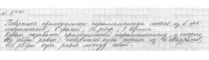 Скан решения номера 1796 (1019)