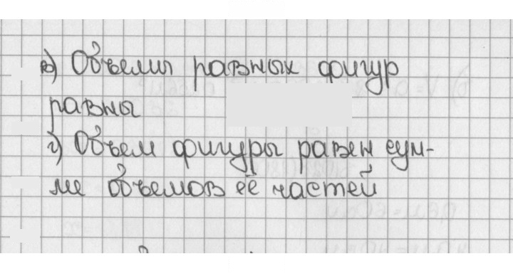 Скан решения номера 1797 (1020)