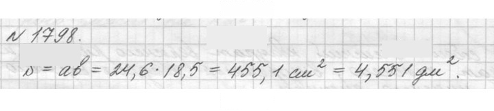 Скан решения номера 1798 (1021)