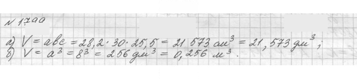 Скан решения номера 1799 (1022)