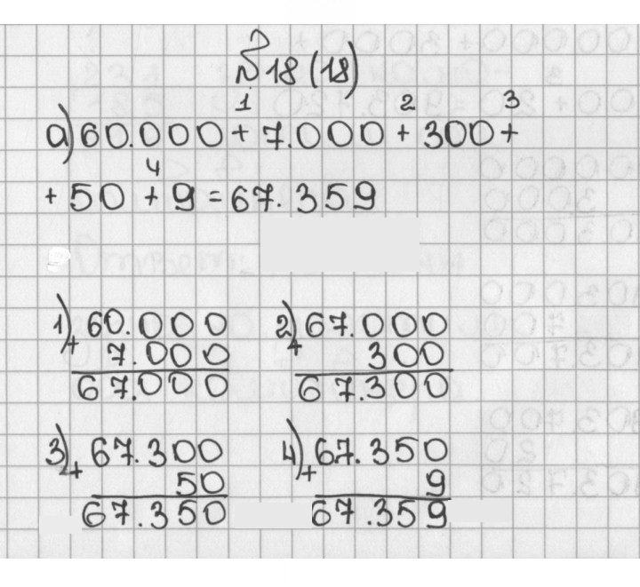 Скан решения номера 18 (18)