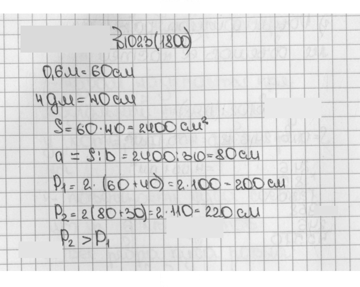 Скан решения номера 1800 (1023)