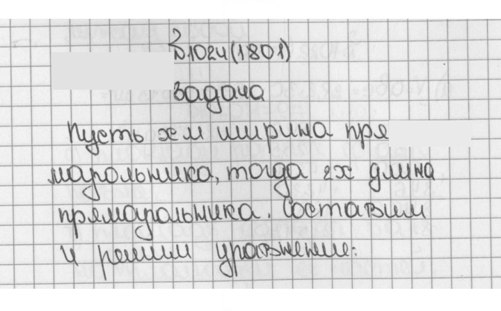 Скан решения номера 1801 (1024)