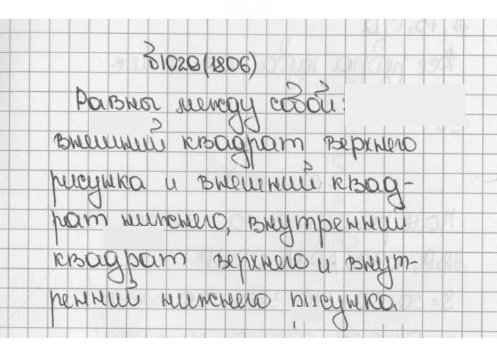 Скан решения номера 1806 (1029)