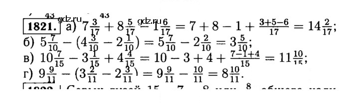 Скан решения номера 1821 (1044)