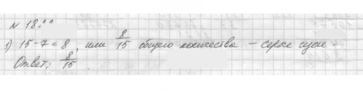Скан решения номера 1822 (1045)