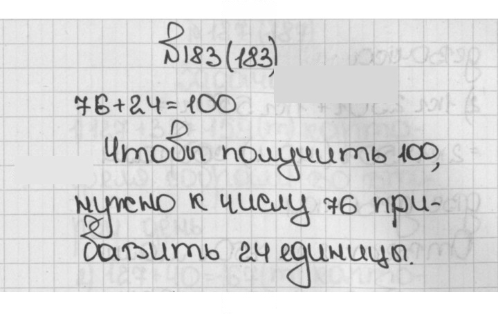 Скан решения номера 183 (183)