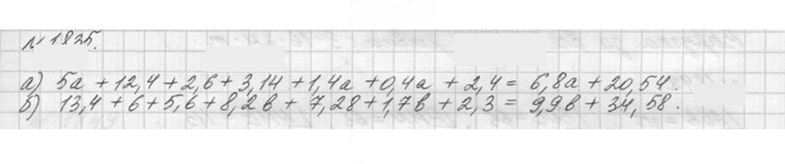 Скан решения номера 1835 (1058)