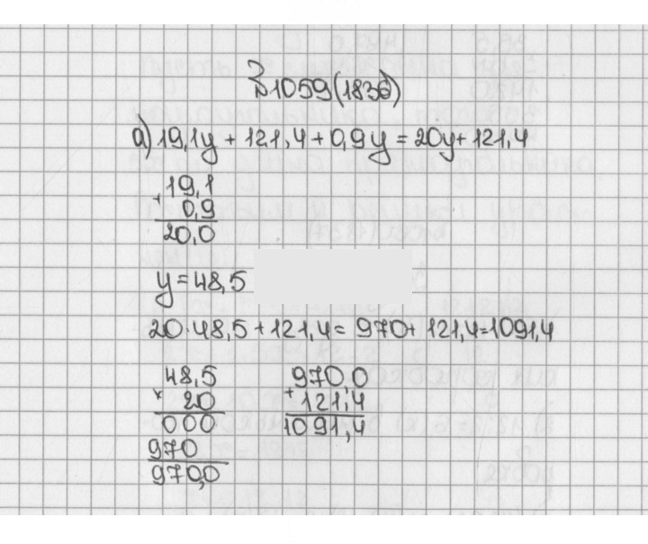 Скан решения номера 1836 (1059)