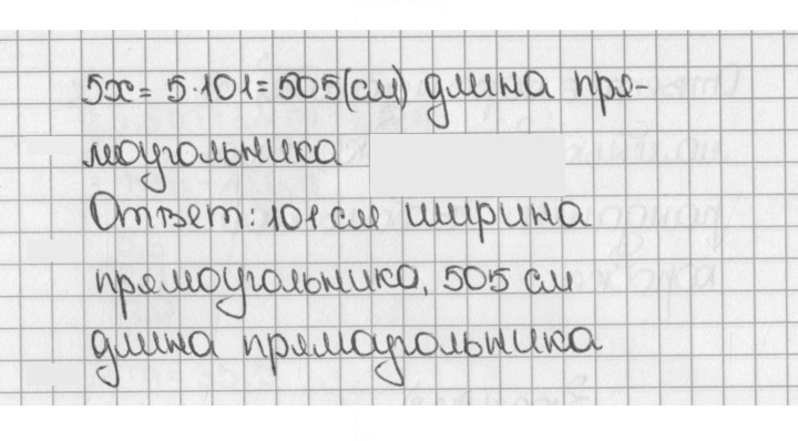 Скан решения номера 1838 (1061)