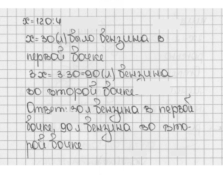 Скан решения номера 1839 (1062)