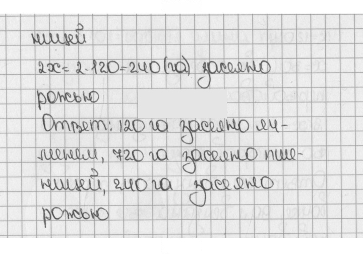 Скан решения номера 1840 (1063)