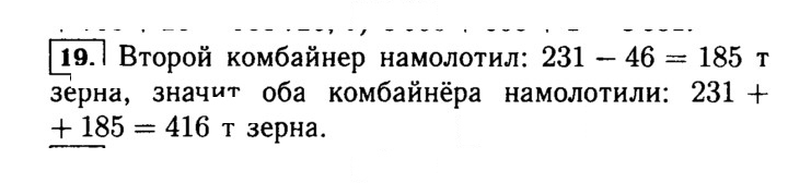 Скан решения номера 19 (19)