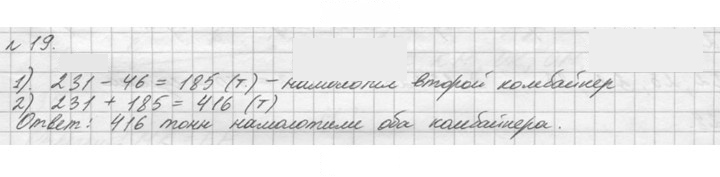 Скан решения номера 19 (19)