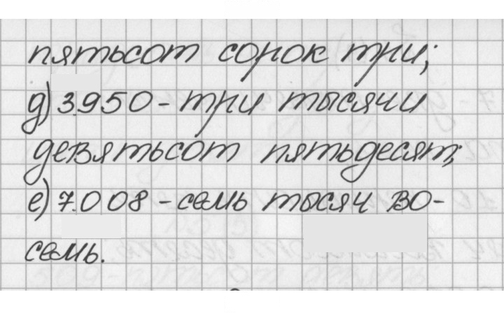 Скан решения номера 2 (2)