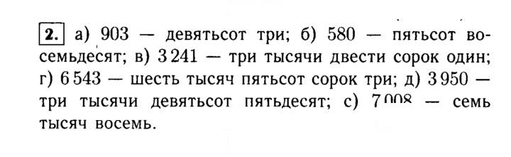 Скан решения номера 2 (2)