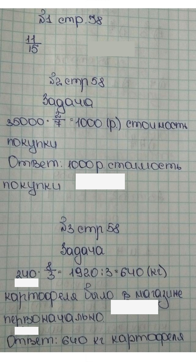 Скан решения номера 58-59