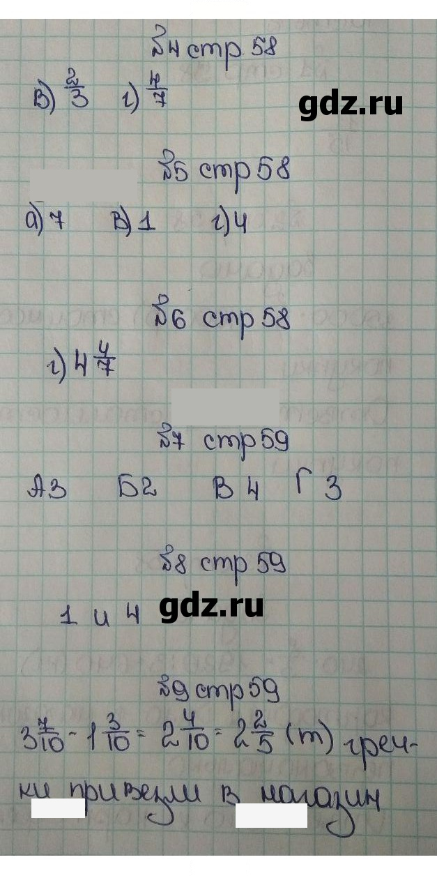 Скан решения номера 58-59