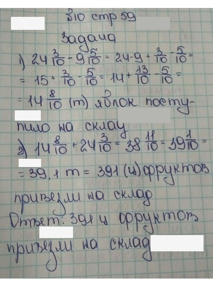 Скан решения номера 58-59