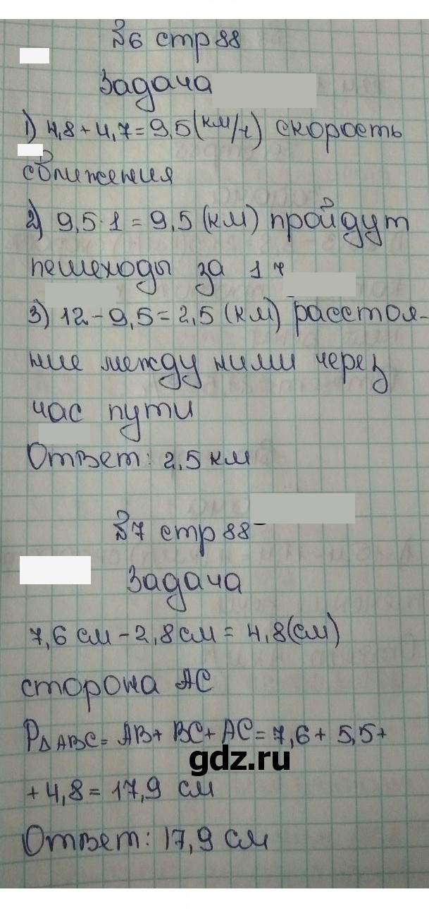 Скан решения номера 88