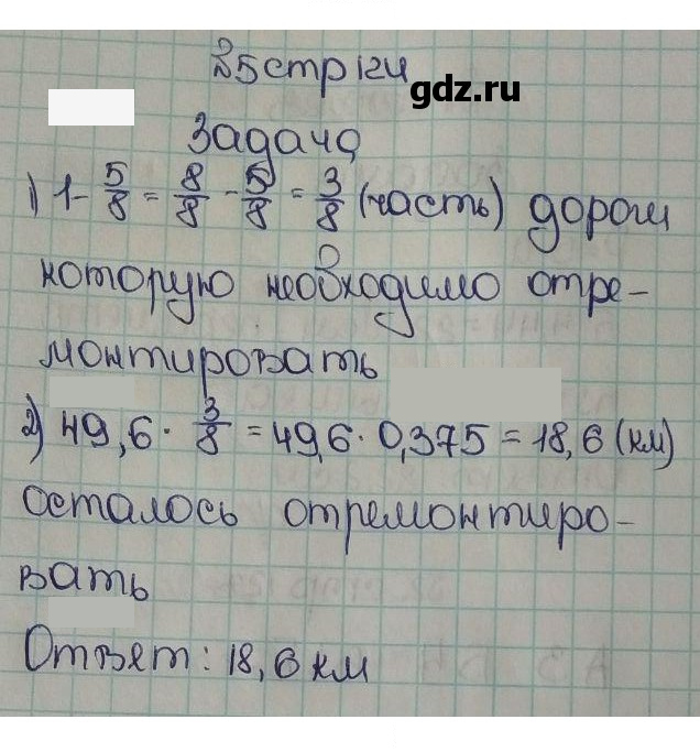 Скан решения номера 123-124