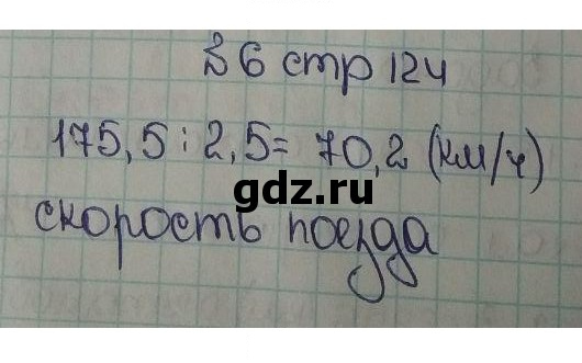 Скан решения номера 123-124