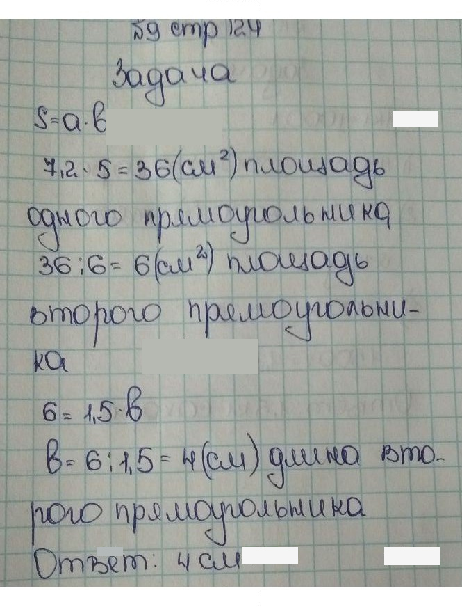 Скан решения номера 123-124