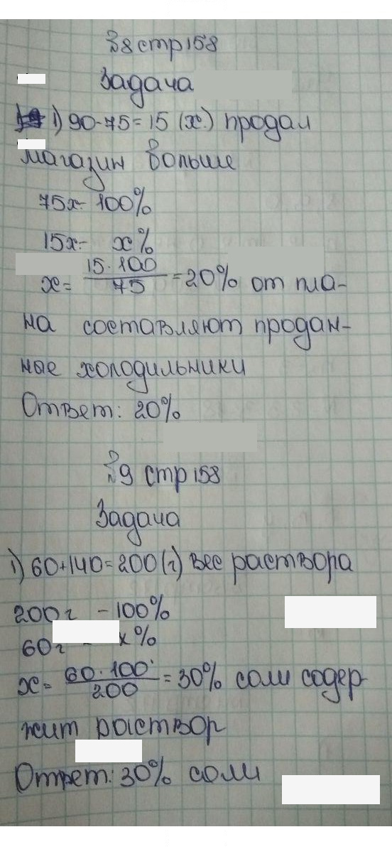 Скан решения номера 157-158