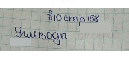Скан решения номера 157-158