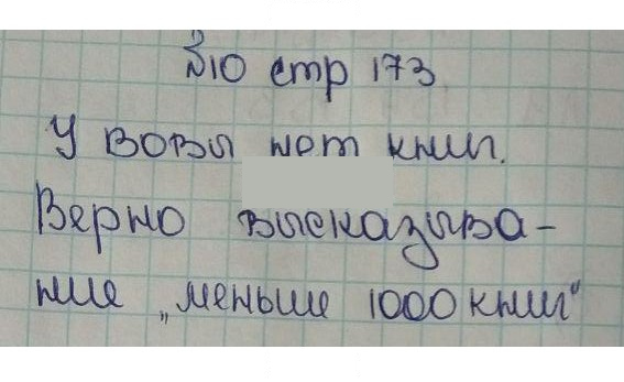 Скан решения номера 172-173