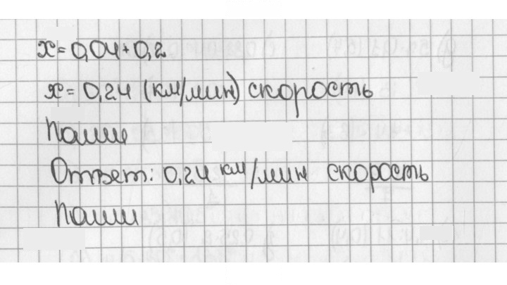 Скан решения номера 1003 (1780)