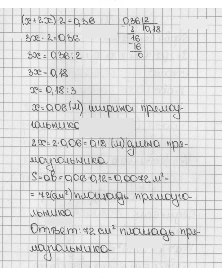Скан решения номера 1024 (1801)