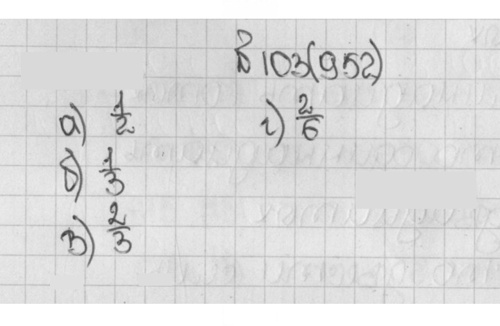 Скан решения номера 103 (952)