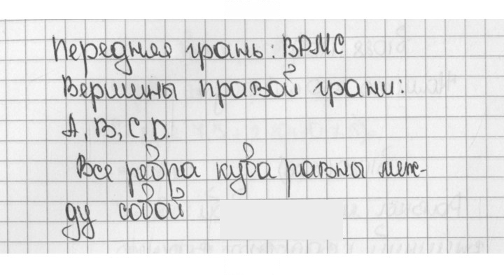 Скан решения номера 1031 (1808)
