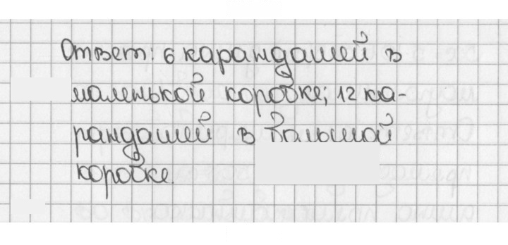 Скан решения номера 1060 (1837)