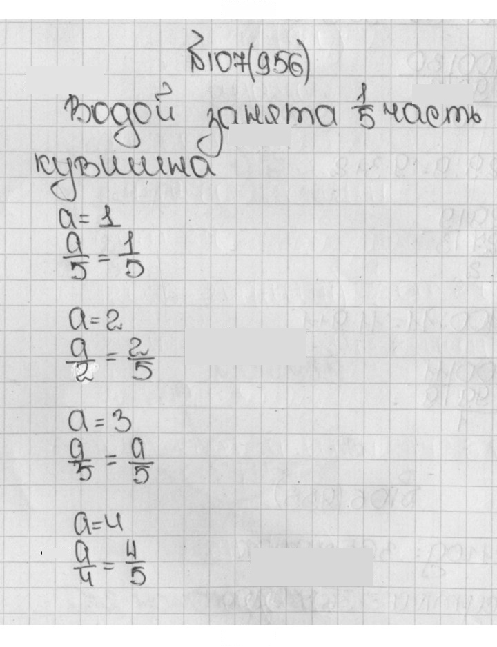 Скан решения номера 107 (956)
