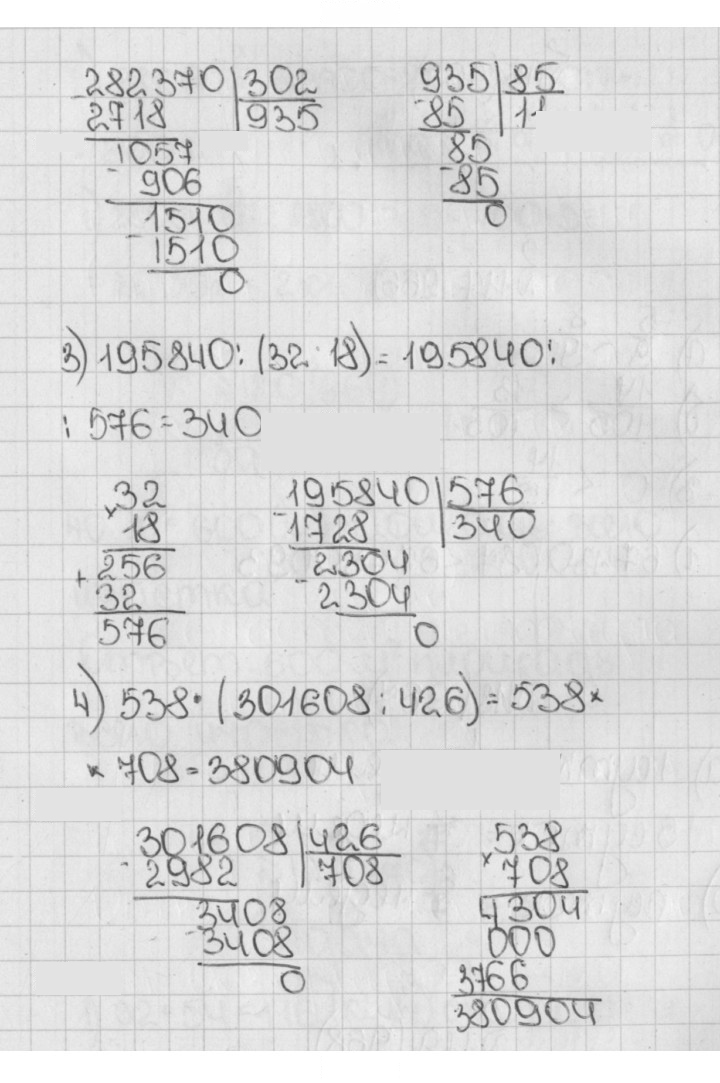 Скан решения номера 115 (964)