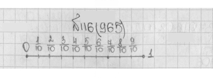 Скан решения номера 116 (965)