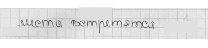 Скан решения номера 121 (970)