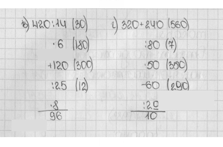 Скан решения номера 135 (984)