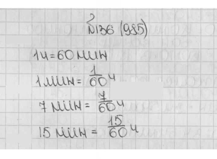 Скан решения номера 136 (985)