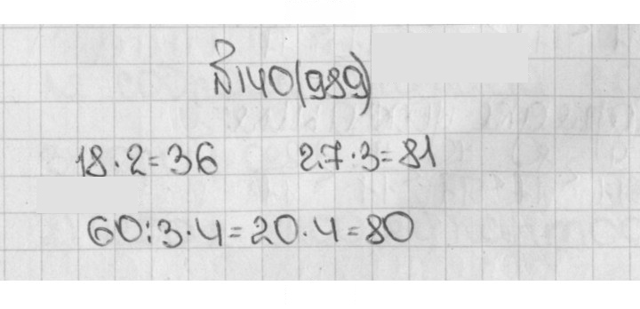 Скан решения номера 140 (989)