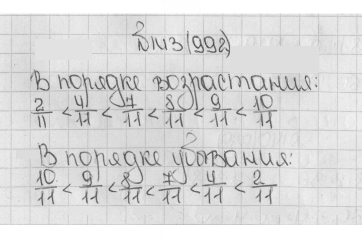 Скан решения номера 143 (992)