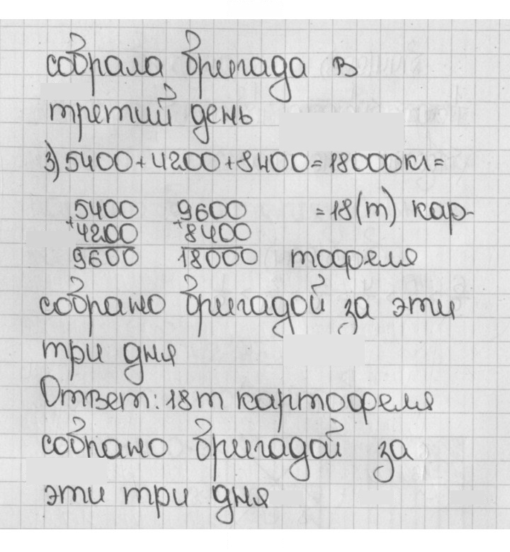 Скан решения номера 147 (996)