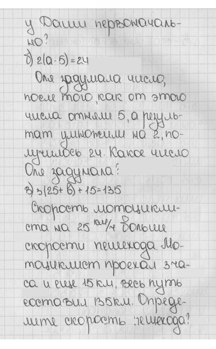 Скан решения номера 148 (997)