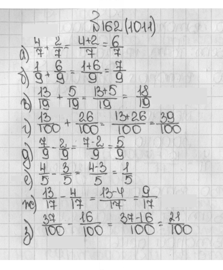 Скан решения номера 162 (1011)