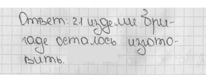 Скан решения номера 166 (1015)