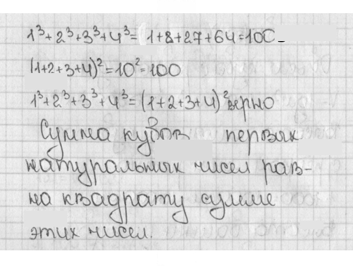 Скан решения номера 17 (866)
