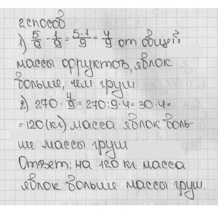Скан решения номера 170 (1019)