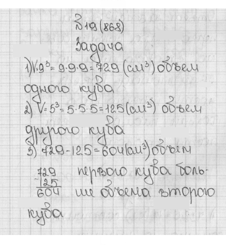 Скан решения номера 19 (868)